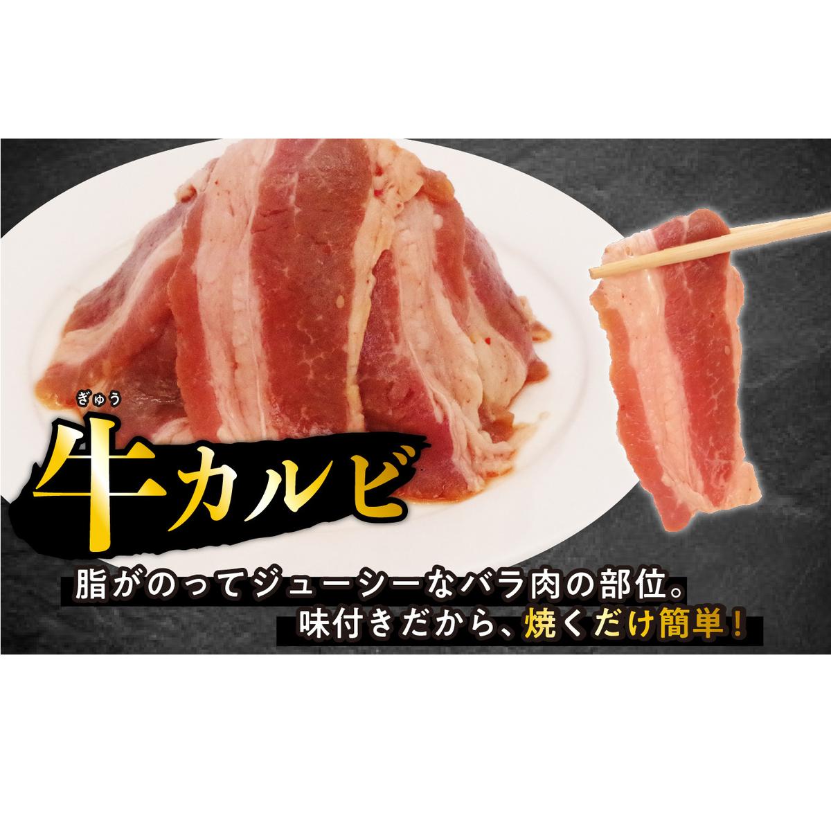 訳あり 味付け 牛 カルビ 800g （ 400g × 2パック ） 不揃い 日高昆布 使用 特製タレ漬 牛肉 かるび 焼肉 バーベキュー 冷凍 北海道 新ひだか町_イメージ2