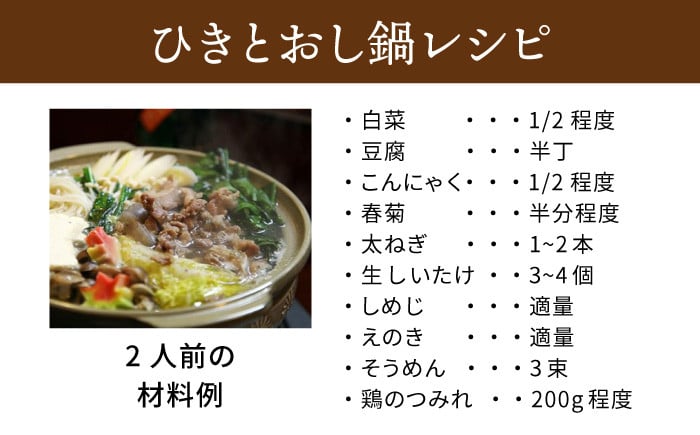 おすすめ オススメ こだわり 人気 特産品 郷土料理 鍋