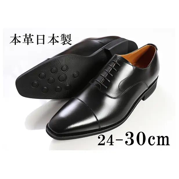 革靴 ビジネスシューズ 内羽根 大和郡山 国産 革靴 24.5cm