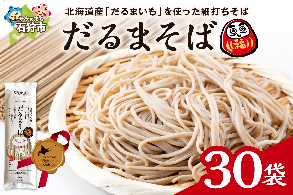 
            だるまそば　180g×30袋
          