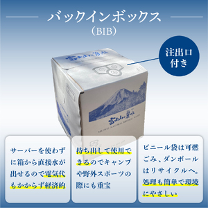 富士山の麗水　８L×２箱 富士山 天然水 富士山の麗水 水 ミネラルウォーター 山梨 富士吉田