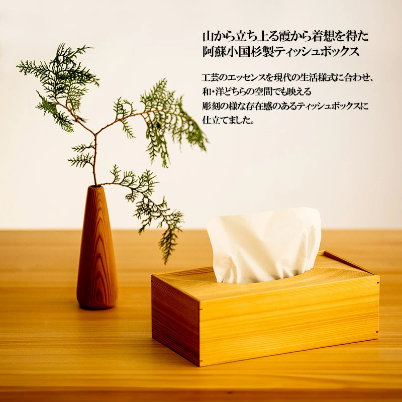 【幸光家具】安心の日本製 国産材 阿蘇小国杉 杉の香り 杉の温もり 杉の肌触り 一等材 家具職人 手鉋仕上げ ハンドメイド インテリア 五感に響くデザイン 匠の技 幸光家具 お山のティッシュボックス