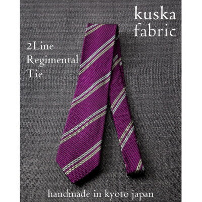 【ふるさと納税】【手織りネクタイ】パープル 2ラインタイ kuskafabric 京都・丹後のシルク織物【1691266】