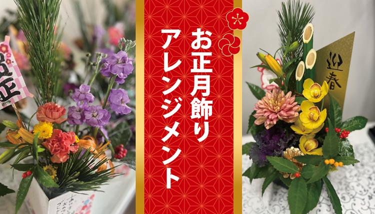 
(1258)お花 フラワー 花 門松 アレンジメント お正月 年末年始 縁起 山口県 飾り 正月飾り 期間限定 松 千両 葉牡丹 ミニ門松 正月 新年
