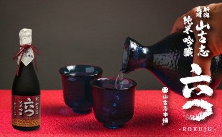 G3-14山古志純米吟醸720ml