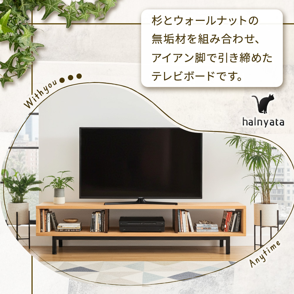 【E348】無垢材テレビボード ボード テレビ台 インテリア 台 テレビボード 無垢材 _イメージ3