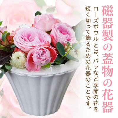 ふるさと納税 西尾市 ローズボウル(花器)・T104 |  | 01