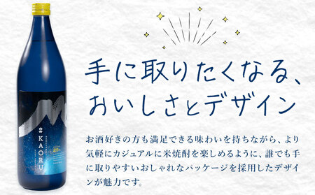 本格焼酎 白岳 KAORU 25度 900ml  6本《7-14日以内に出荷予定(土日祝除く)》 熊本県 球磨郡 山江村 本格米焼酎 米焼酎 球磨焼酎 国産 熊本県産 国産米使用 焼酎 酒 お酒
