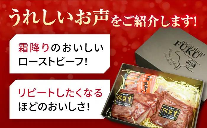 【12回定期便】佐賀牛ローストビーフ 400g ろーすとびーふ 黒毛和牛[FCX019]