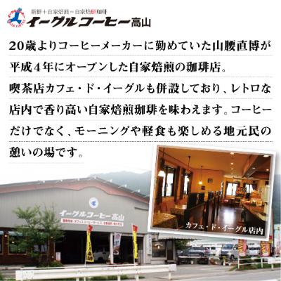 ふるさと納税 高山市 イーグルコーヒーおススメセット100g×5種【豆】自家焙煎コーヒー 飛騨高山 コーヒー豆TR3181 |  | 03