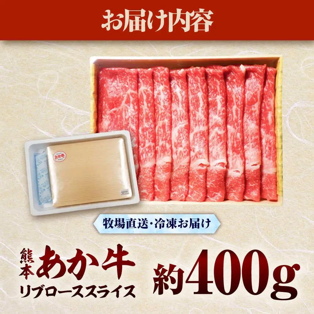 リブ ローススライス 約400g リブ ローススライス BHAS003