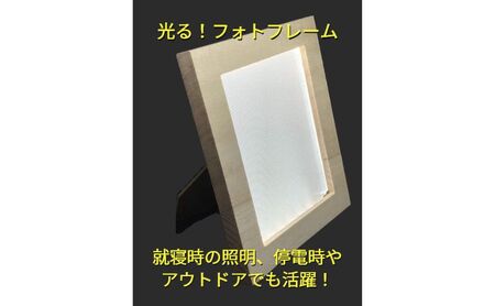 写光Shapica（シャピカ）Lサイズ　西川材フレーム 　1枚板タイプ　USB接続 [52210979]