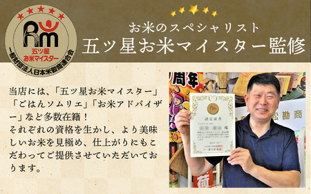 【4か月定期便】五ツ星お米マイスター厳選！ 直前精米 令和6年産 平泉町産 ひとめぼれ 白米 5kg×4回 計20㎏ 〈食味ランキング「特A」13年連続受賞〉/ こめ コメ 米 お米 おこめ 白米 ご