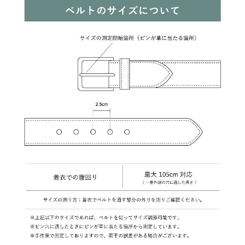 本革（ヌバック）ベルト35mm幅 ブラック