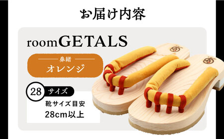 roomGETALS(ルームゲタル)東濃ひのきの室内履き五本指下駄28サイズ鼻緒オレンジ【1479481】
