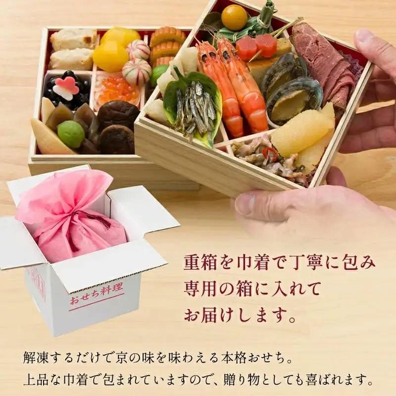 個食おせち 京小箱(二段重×二組・2人前)《2027年 数量限定》【京菜味 のむら】｜京都 おせち 人気 和風 正月