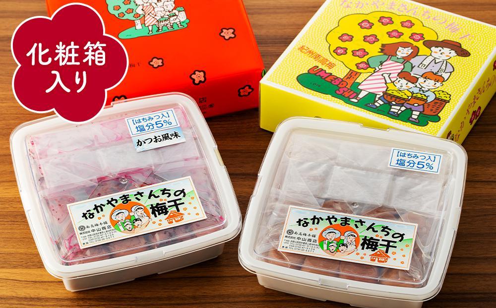 なかやまさんちの梅干 (850g×各1箱）うす塩味とかつお風味セット塩分5％