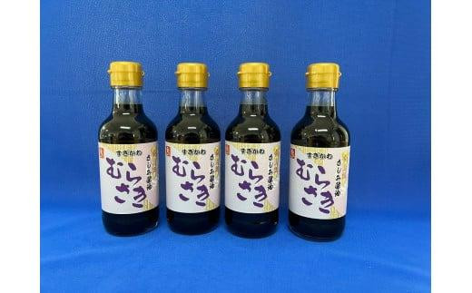 さしみ醤油 甘口 200ml×4本【調味料 しょうゆ 刺身 刺身醬油 寿司 すし 人気 おすすめ 鳥取県 琴浦町 送料無料】