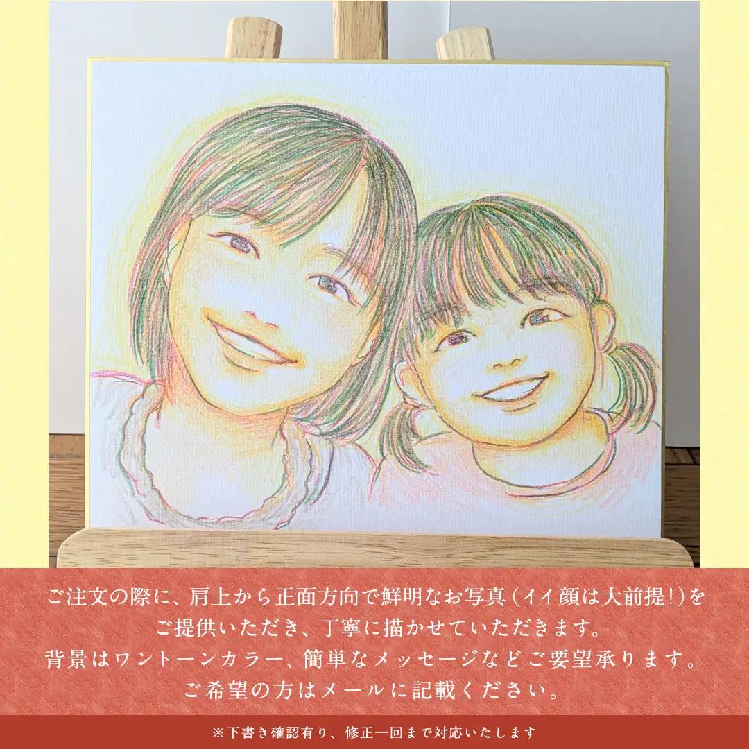 色鉛筆 で 描く 似顔絵 （２人）作品のみ