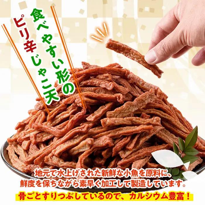 ＜訳あり＞おつまみじゃこ天(500g×1袋) さつまあげ  魚 国産 【KI-16】【イチマル食品加工】