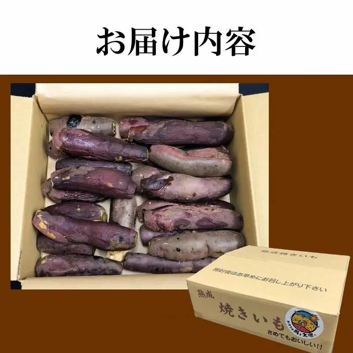 2026年12月発送 先行予約 干し芋工房 風と太陽の小芋焼き芋 1.8kg しっとり甘い おいも いも 芋 茨城県産 国産 無添加 和菓子 お菓子 おやつ スイーツ お取り寄せ さつまいも