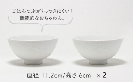 grain QUILT 茶碗 2点【224porcelain】[NAU048] 肥前吉田焼 焼き物 やきもの 器 うつわ 皿 さら