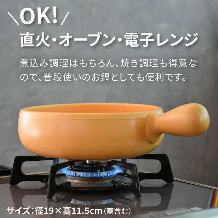 【美濃焼】マルチテーブルパン2個セット（オレンジ）【クリヤマ】キッチン用品 調理器具 片手鍋 なべ グリルパン 料理 おかず シンプル かわいい おしゃれ 陶器 美濃焼 日本製 レンジ対応 直火対応 