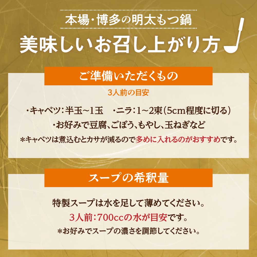 【もつ600g】博多明太もつ鍋(塩味) 3人前セット【海千】_HA0697
