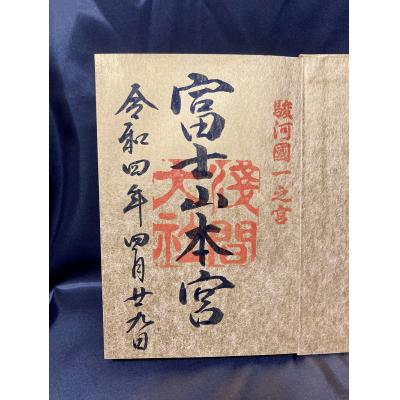ふるさと納税 焼津市 富士山 金潜紙 御朱印帳(a12-140) |  | 01