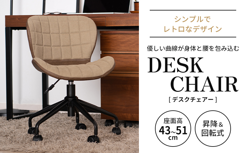 【マイナビ限定】デスクチェアー 木製 一人暮らし インテリア おしゃれ 椅子 家具 市場家具