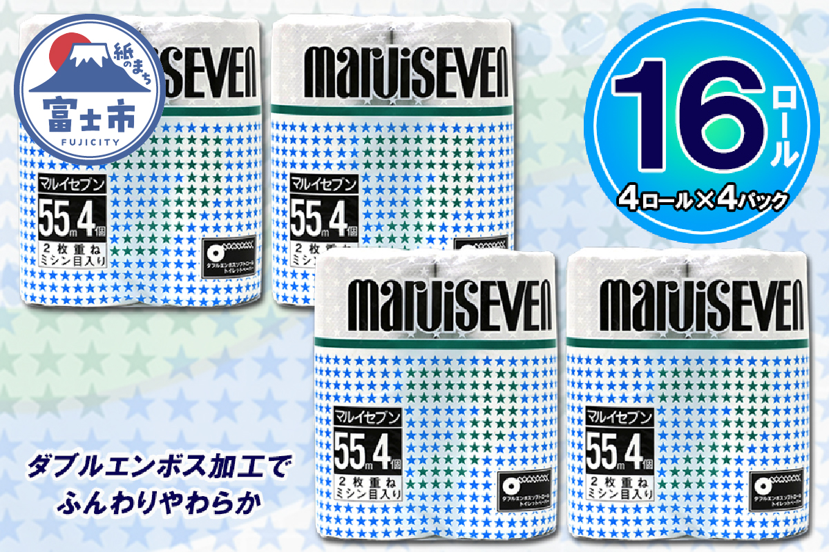 トイレットペーパー ダブル 4個 4パック マルイセブン 日用品 消耗品 備蓄 [sf077-018]