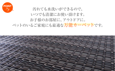 ＰＰカーペットバルカンＢＲ江戸間6畳（261×352） おすすめ 福岡県 大木町 AA352