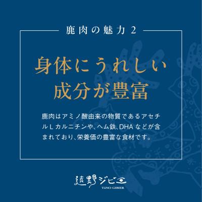 ふるさと納税 遠野市 Tono Organic 遠野鹿アキレス腱30g(犬用) | 遠野ジビエの里 |  | 02