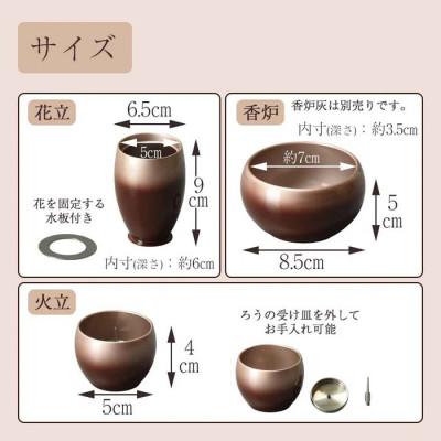 ふるさと納税 鹿沼市 仏具セット　六具足　彩月　あずき　「はせがわ」&「ササキ」共同開発商品 |  | 02