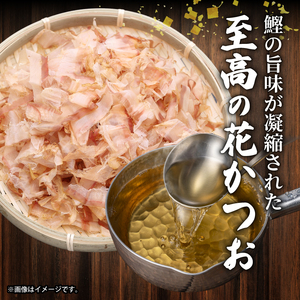 花かつお 70g×12袋 840g カツオ 鰹 だし 本格だし チャック付き 出汁 鍋 スープ 調味料
