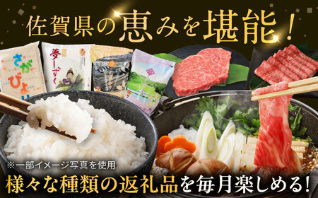 【全6回定期便】佐賀県の生産者を応援！佐賀県肉×米定期便 / 佐賀牛 ステーキ すきやき 米 さがびより 夢しずく こしひかり / 佐賀県ふるさと納税[41AAZZ017]