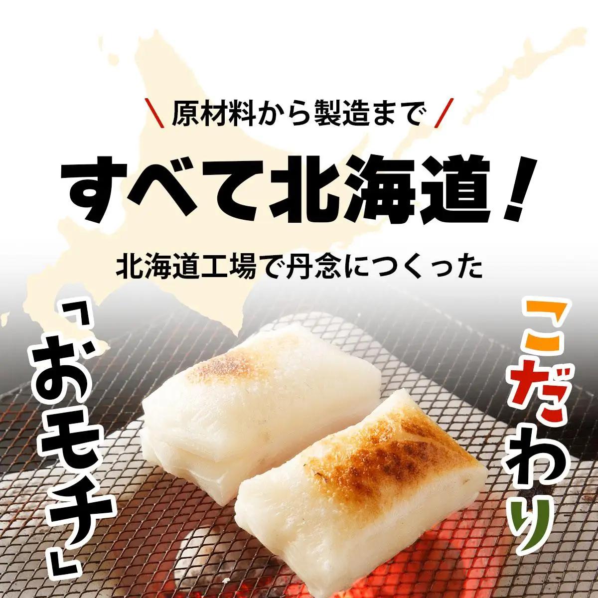 【サトウの切り餅】オール北海道 3.2kg (800g×4袋)