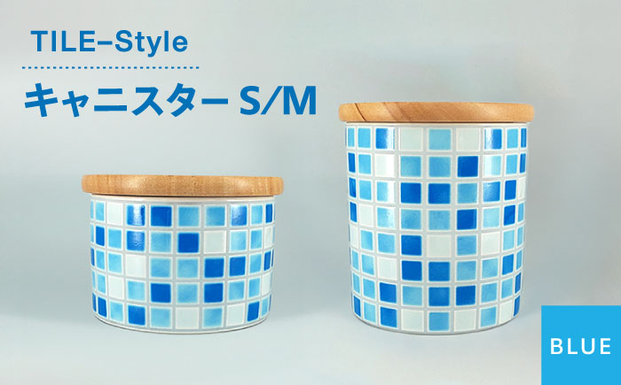 
                  【美濃焼】TILE-Style キャニスター S/Mセット ブルー【青木転写】キッチン雑貨 保存容器 ふた付き容器 [MFY002]
                