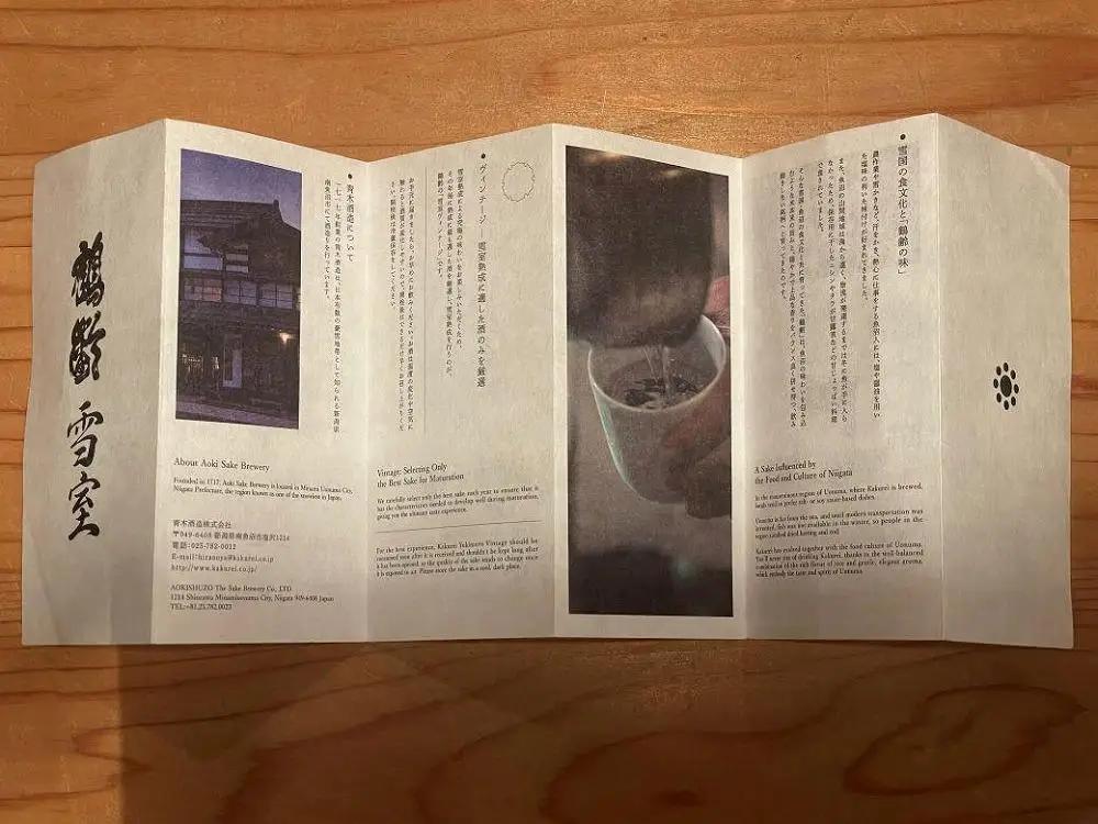 雪室熟成高級酒「鶴齢雪室ヴィンテージ」(720ml×1本）｜鶴齢