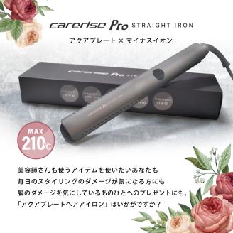 ヘア アイロン ヘアーアイロン ケアライズ アクアプレートヘアアイロン SI-500 トリートメント 美容 海外 使用可 マイナス イオン プレゼント ギフト