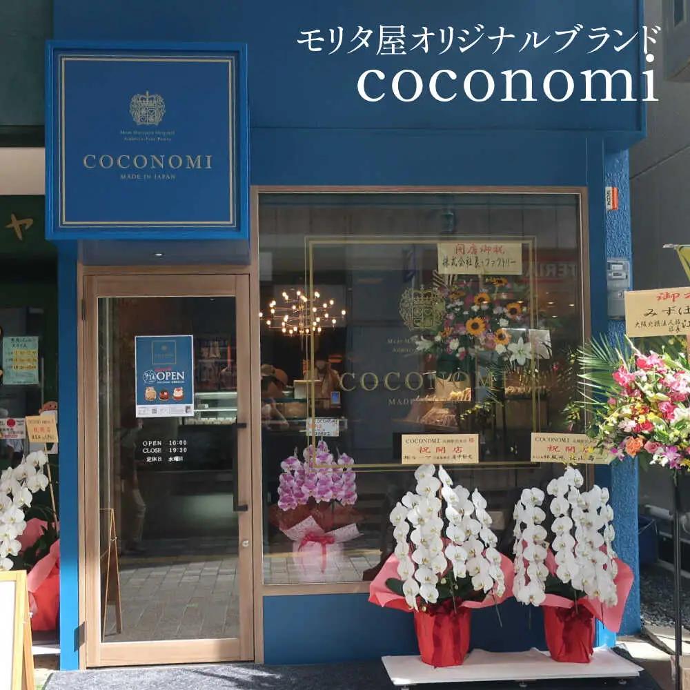 「coconomi」スイーツ 焼きドーナツ10個、レモンケーキ5個セット[AOAI001] ドーナツ
