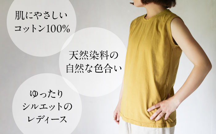 kito オーガニックコットン タンクトップ 【柑子色】 / オーガニック コットン 綿100　手染め 草木染め タンクトップ トップス ファッション インナー 女性用 レディース ギフト 贈答 プレ