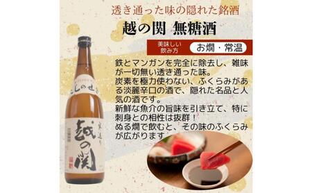 日本酒 飲み比べセット 越後銘門酒会 新潟市の銘酒 飲み比べ 720ml×5本 （越乃寒梅 越乃八豊 越の関 雪乃風雪 越路吹雪）N725A 新潟 セット 辛口 ギフト 正月 年越し