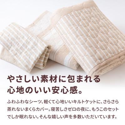 ふるさと納税 うきは市 パシーマ和の色セット 白橡(しろつるばみ) |  | 01