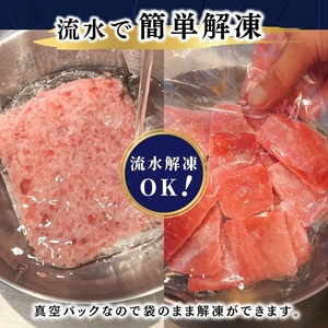 天然 焼津 メバチマグロ 切り落とし 刺身 まぐろたたき 小分け 計1kg (a10-1038)