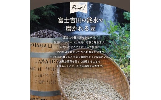 メール便発送「ふじやまブレンド・あかふじブレンド」　富士山の湧き水で磨いた スペシャルティコーヒー定期便 コーヒー 珈琲 ブレンド豆 ブレンドコーヒー スペシャルティコーヒー 定期便 山梨 富士吉田
