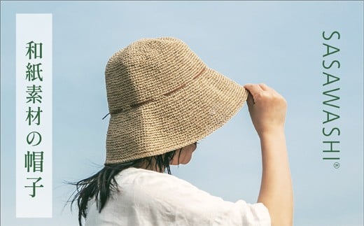 【ブラウン】SASAWASHI 手編み帽子