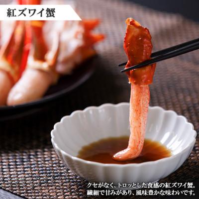 ふるさと納税 弟子屈町 【2025年10月下旬発送】紅ズワイガニしゃぶ1kg前後 うに200g 北海道 弟子屈町 2231 |  | 01