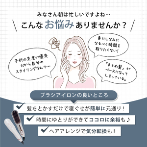 ヘアアイロン ミニブラシ型 ケアライズ ホワイト B-50J ミニ ブラシ アイロン 家電 美容 持ち運び 便利 スタイリング ヘアアレンジ プレゼント ギフト  ヘアーアイロン 静岡県 藤枝市 
