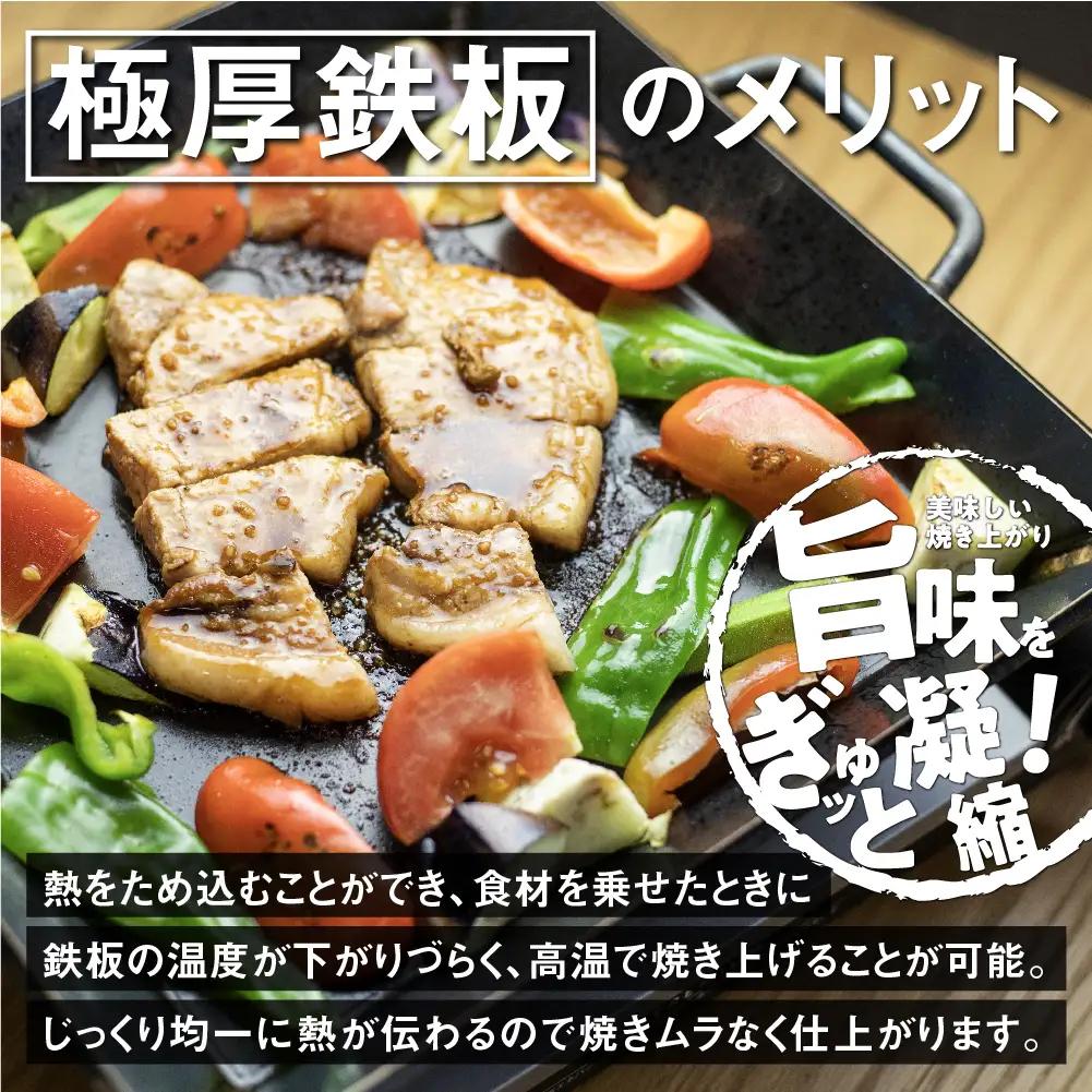 【AZUMOA -outdoor & camping-】 極厚鉄板（SS400深型） 厚さ6ｍｍ / バーベキュー 肉 キャンプ アウトドア [Q1706xch]